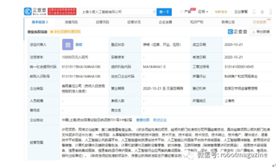 人工智能賦能未來 上海成立AI新公司，提供公共技術咨詢服務